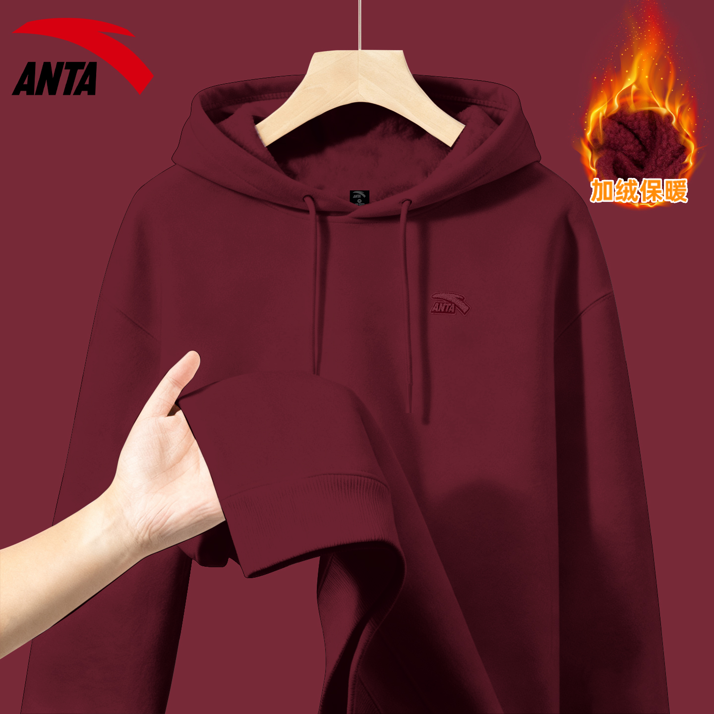 安踏连帽卫衣男红色新年加绒外套