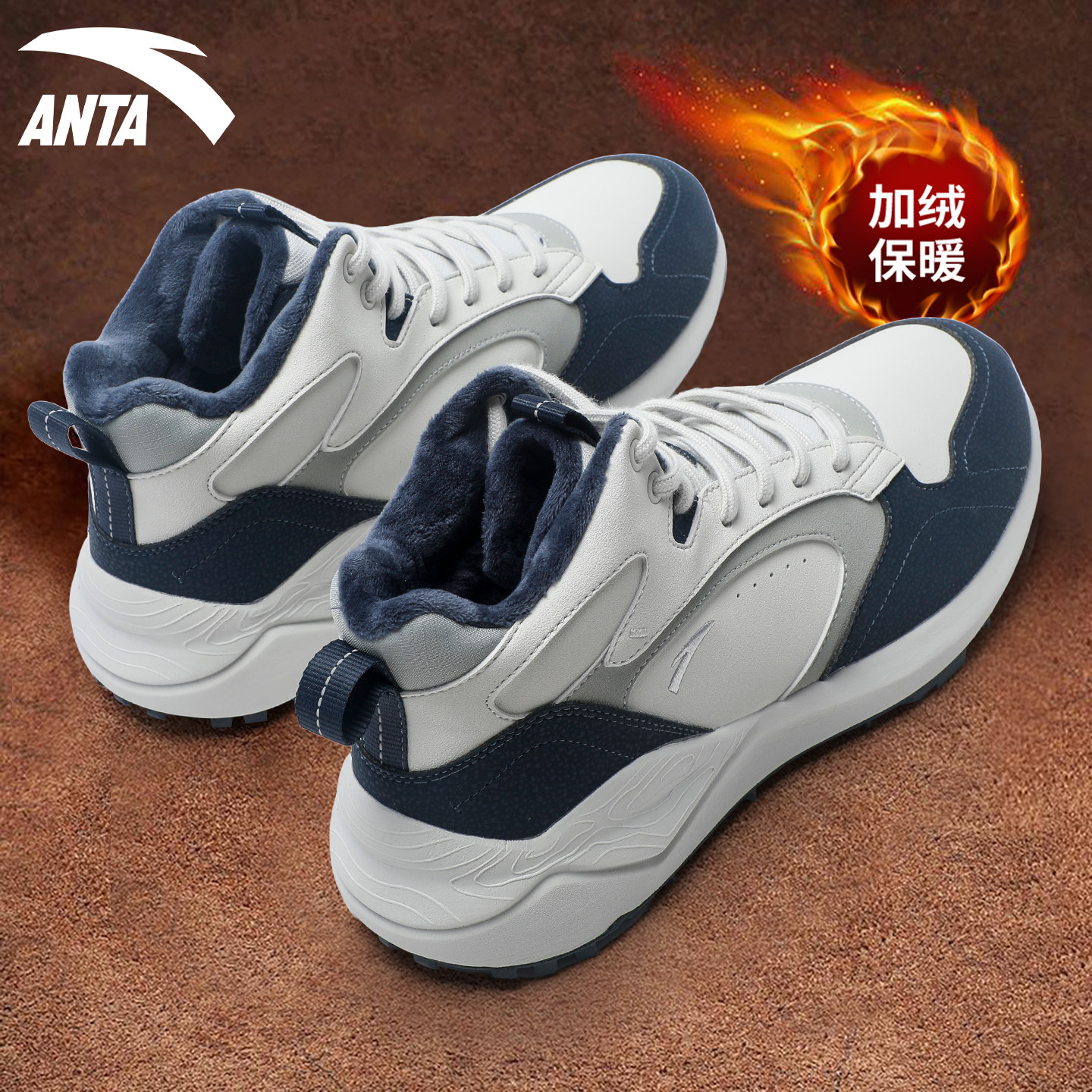 安踏男士运动棉鞋潮流拼色时尚