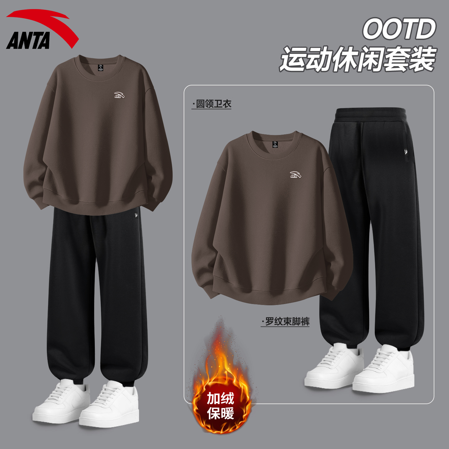 安踏青少年运动套装男秋冬季新款