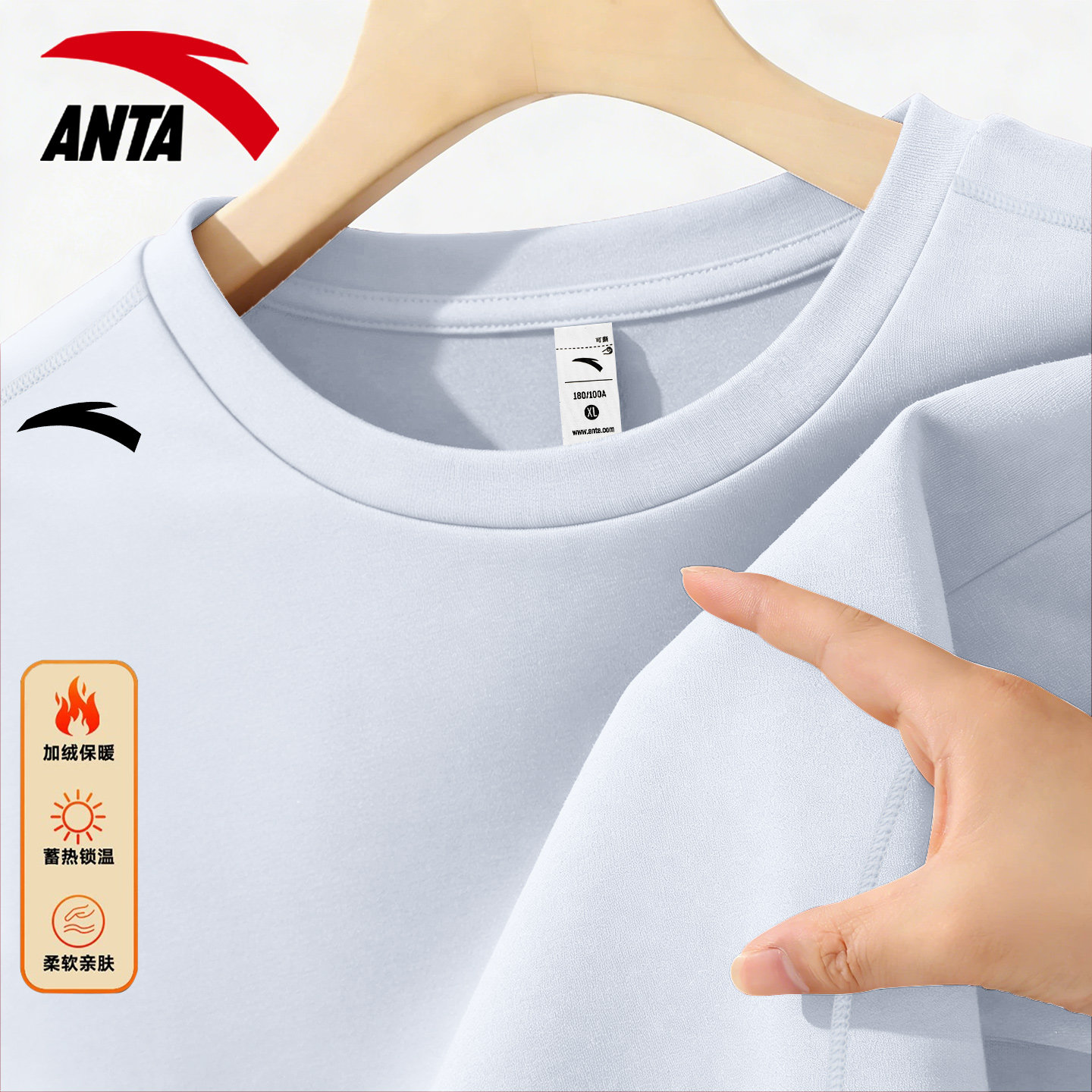 安踏打底衫男款纯色修身加绒内搭秋冬保暖运动秋衣圆领百搭套头衫,运动服/休闲服装,运动T恤,淘宝优惠券,粉丝福利购,淘宝优惠卷