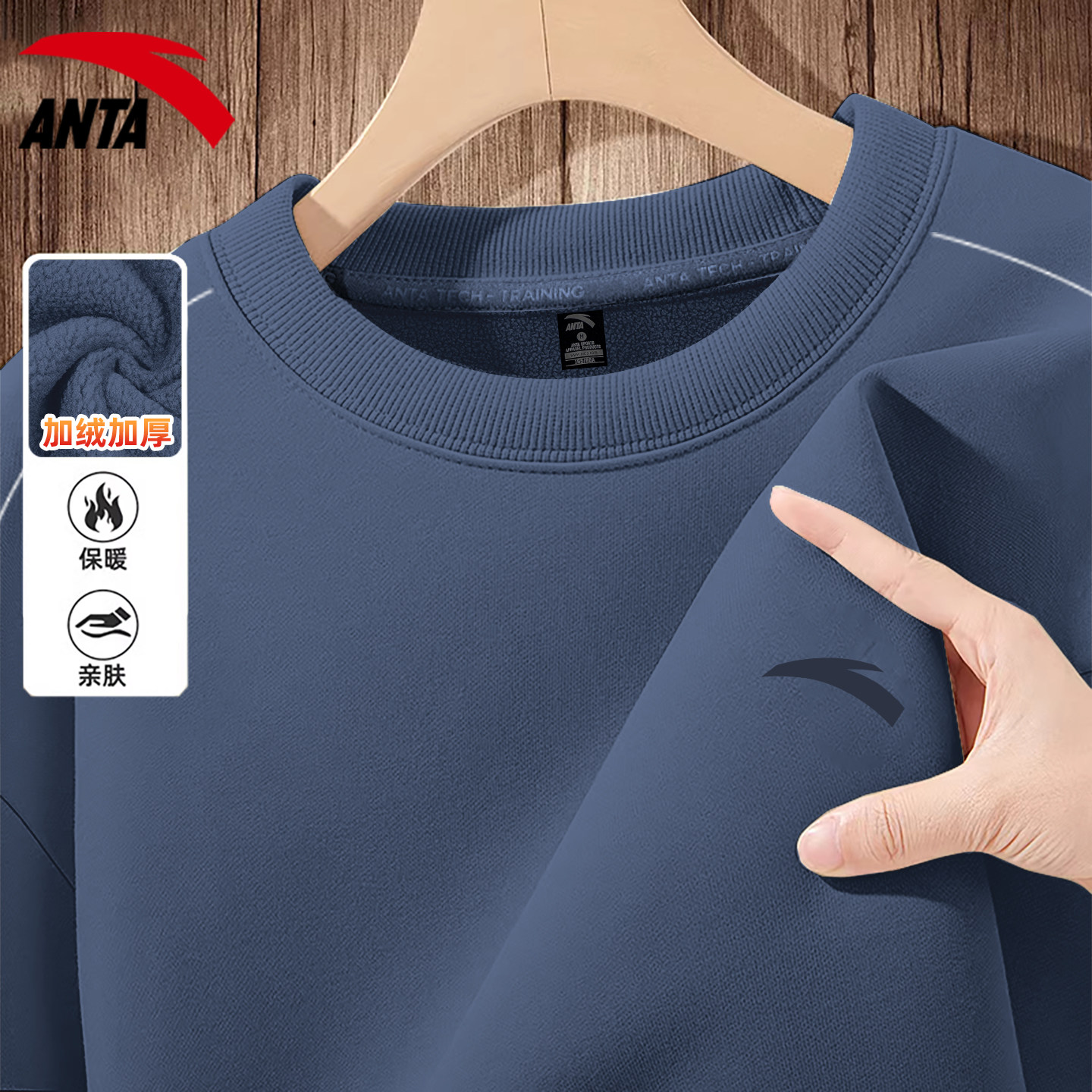 安踏圆领长袖男青少年简约休闲蓝色卫衣宽松大码加绒运动套头衫男