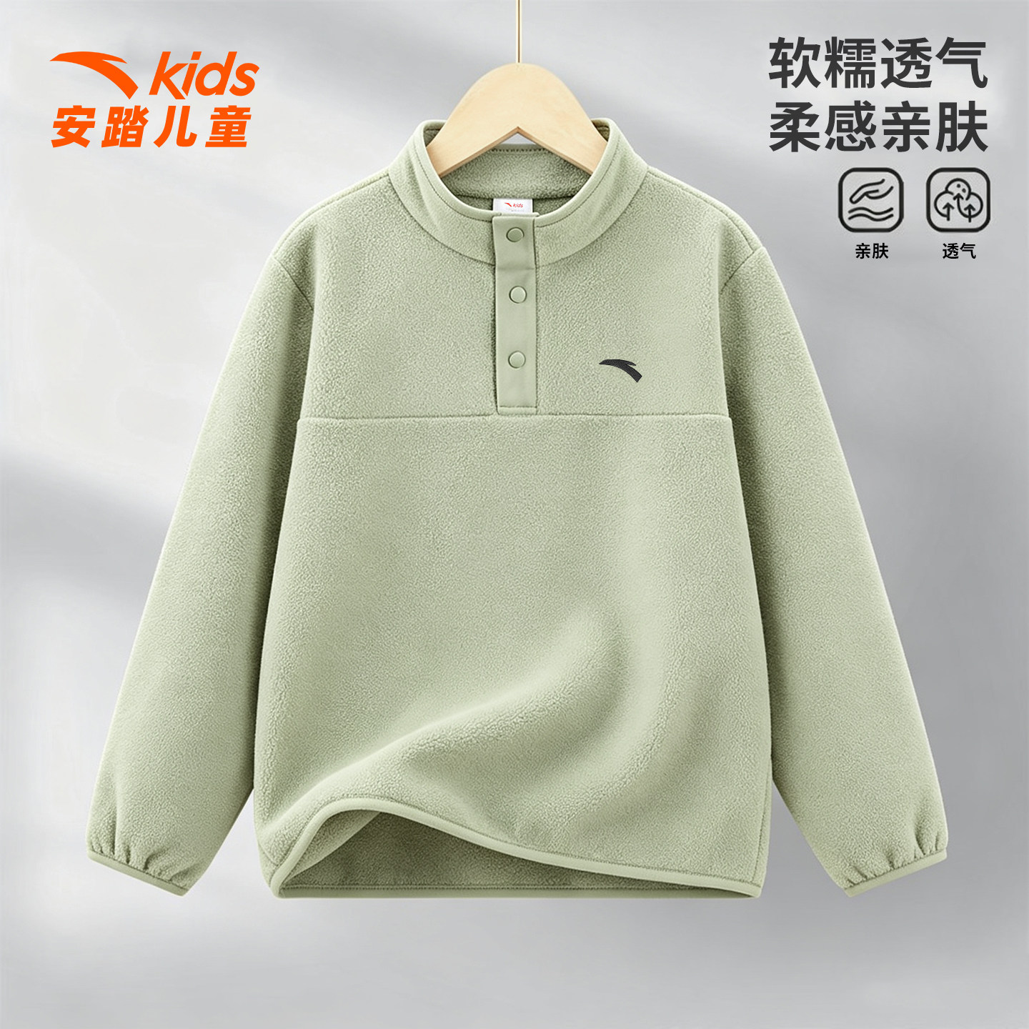 安踏儿童卫衣男女童摇粒绒保暖