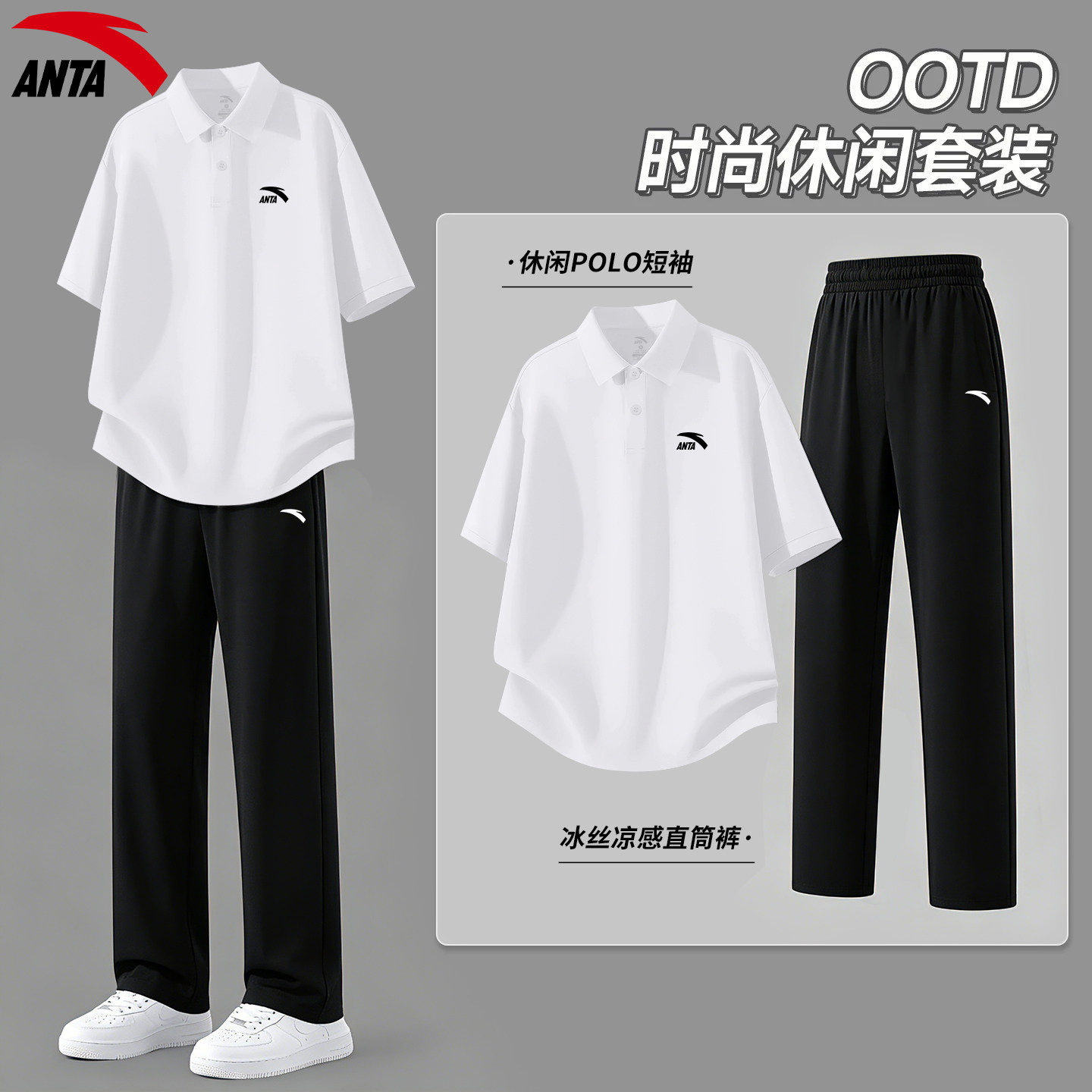 安踏品牌运动套装男夏季POLO衫短袖T恤透气凉感长裤休闲穿搭两件