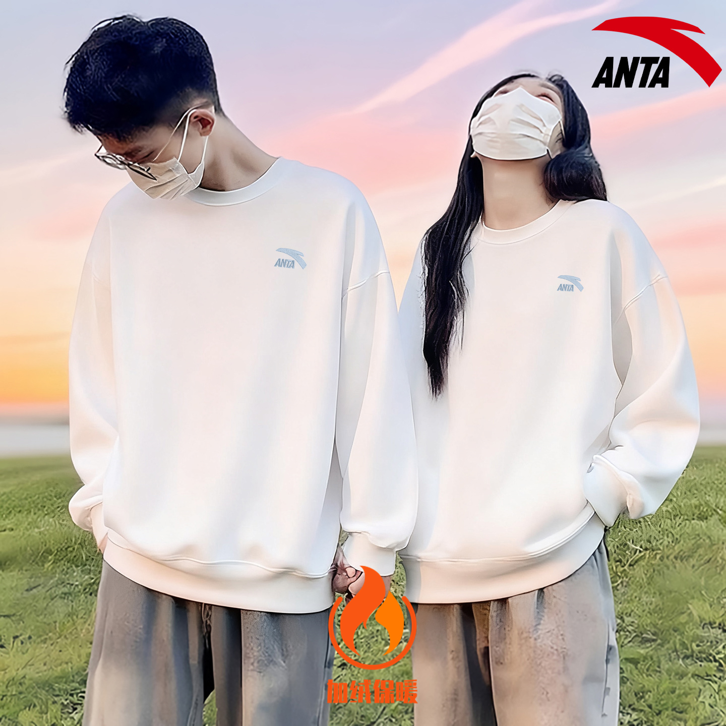 安踏白色卫衣男女同款基础百搭