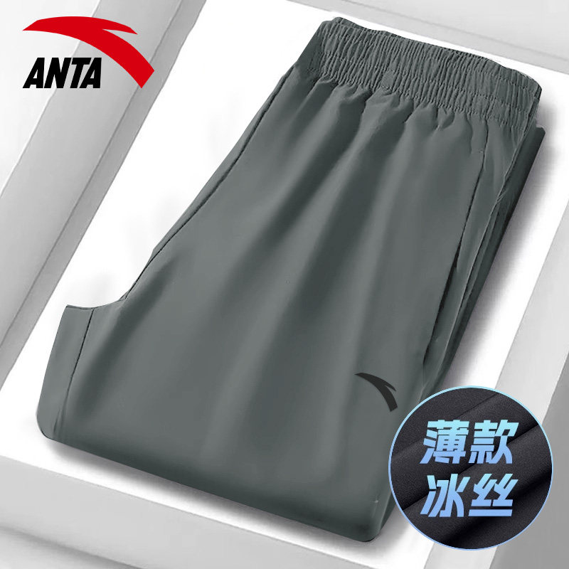 安踏冰丝裤子男款直筒透气春季运动男裤宽松休闲长裤薄款速干裤男,运动服/休闲服装,运动长裤,淘宝优惠券,粉丝福利购,淘宝优惠卷