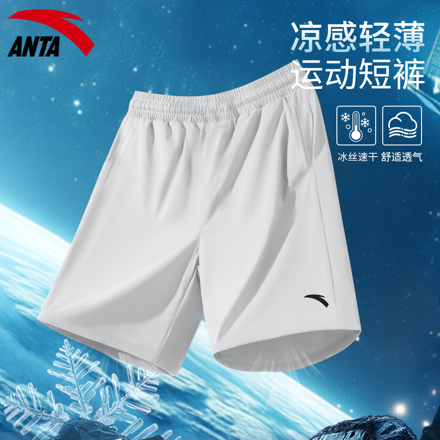 安踏篮球速干短裤男青少年宽松直筒五分裤夏季透气跑步健身裤子男