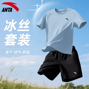 安踏速干衣套装男士篮球服宽松透气青少年短袖短裤冰丝跑步两件套
