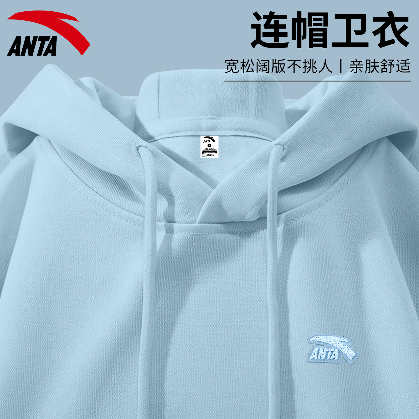 安踏情侣款连帽卫衣男女中性上衣秋冬套头简约舒适百搭运动长袖女