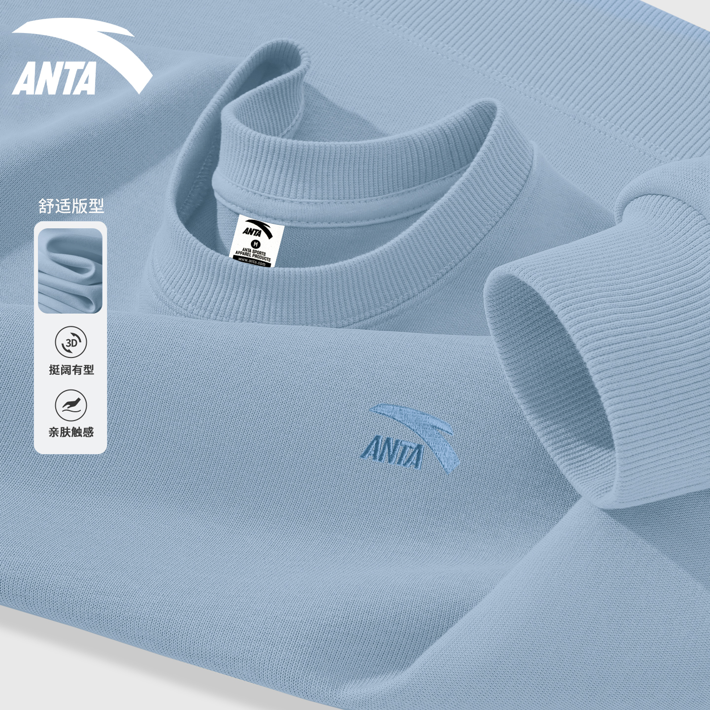 安踏蓝色卫衣男简约ins圆领套头