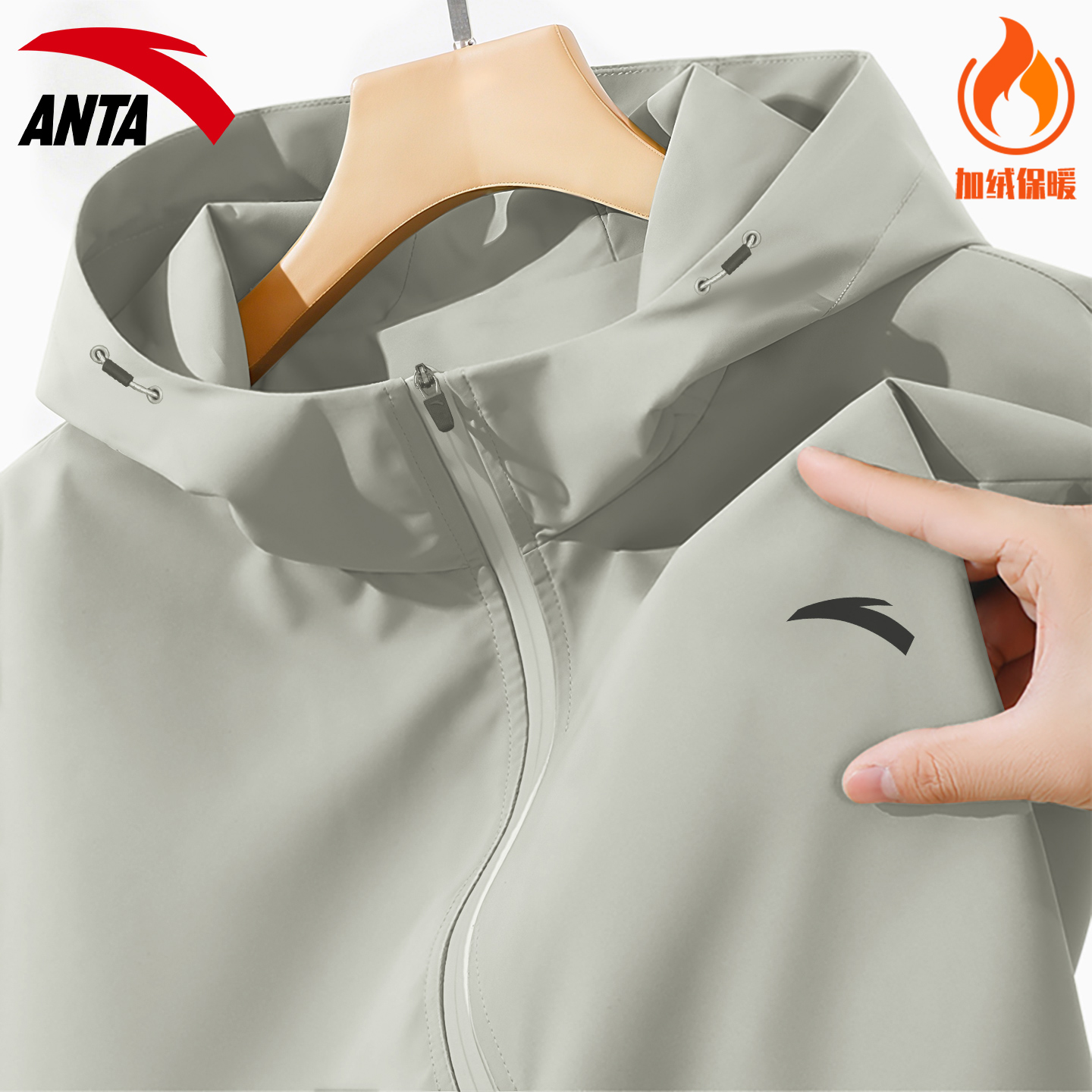 安踏梭织外套男加绒防泼水连帽