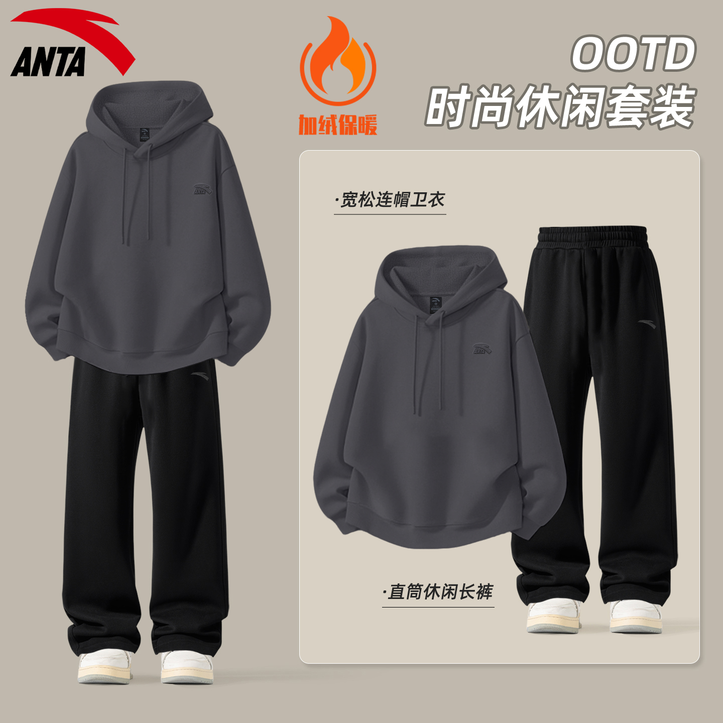 安踏运动套装男女同款青少年加绒