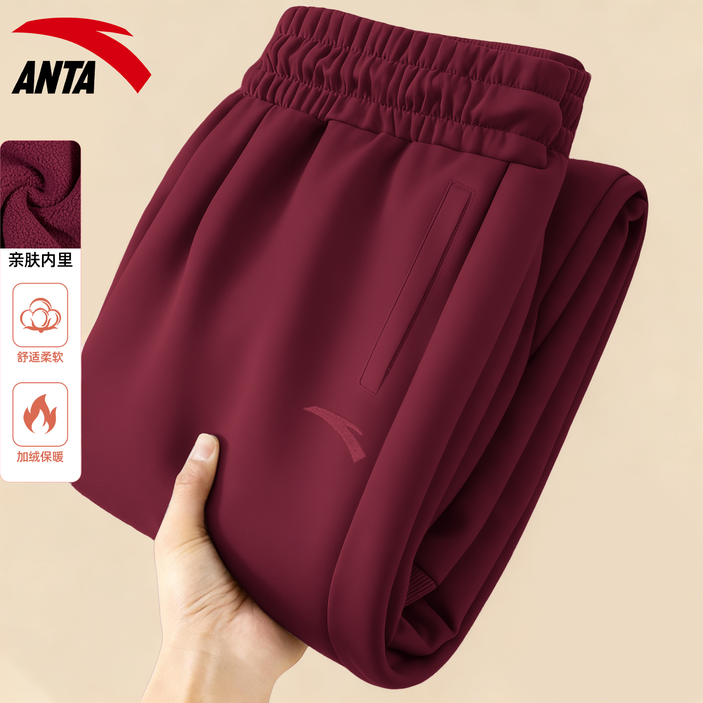 安踏卫裤女加绒加厚冬季束脚运动