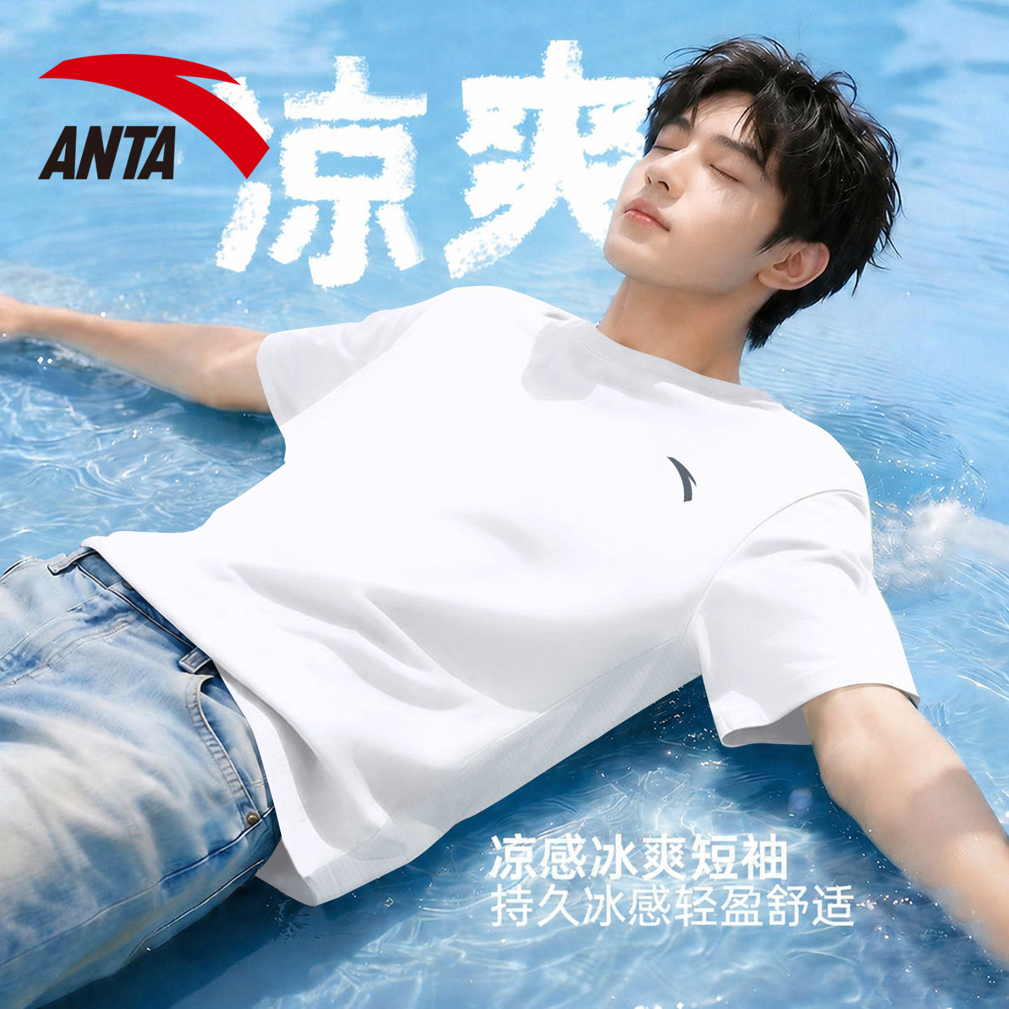 安踏速干短袖男白色简约运动T恤图片