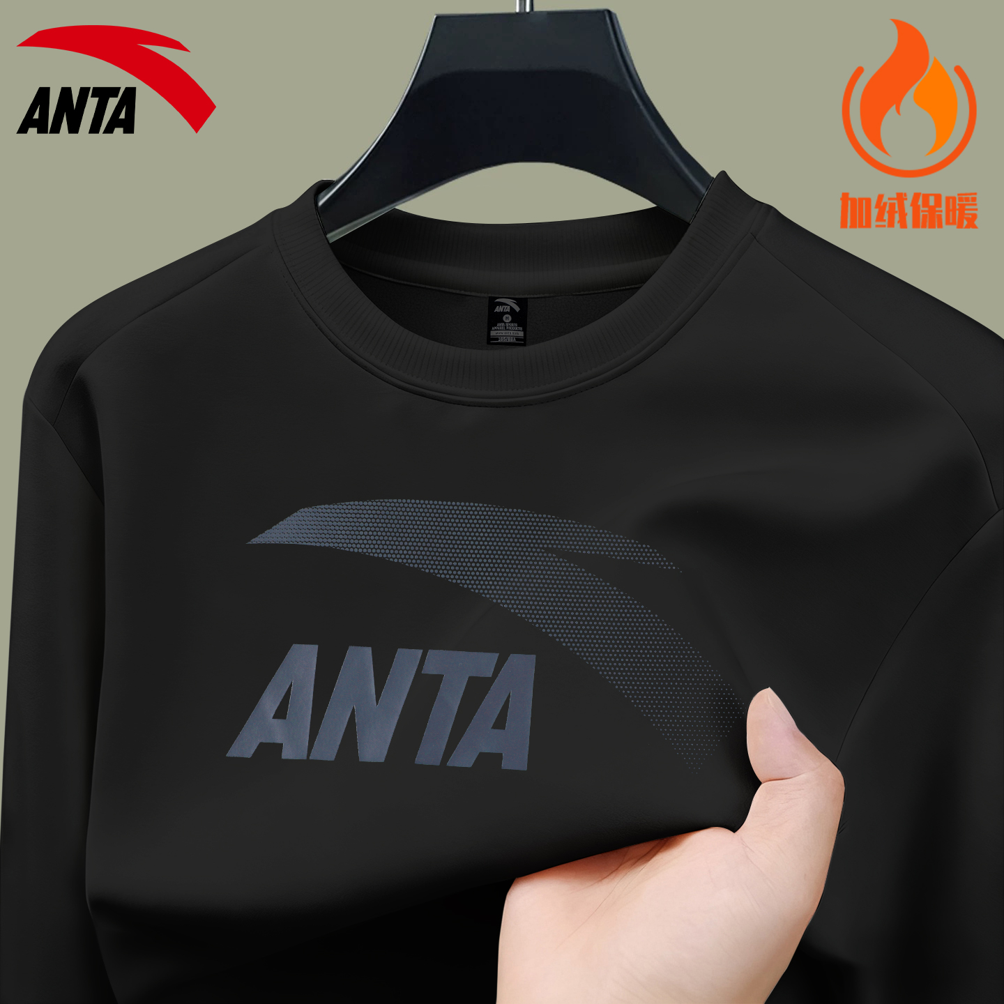 安踏加绒卫衣男经典黑色潮流印花