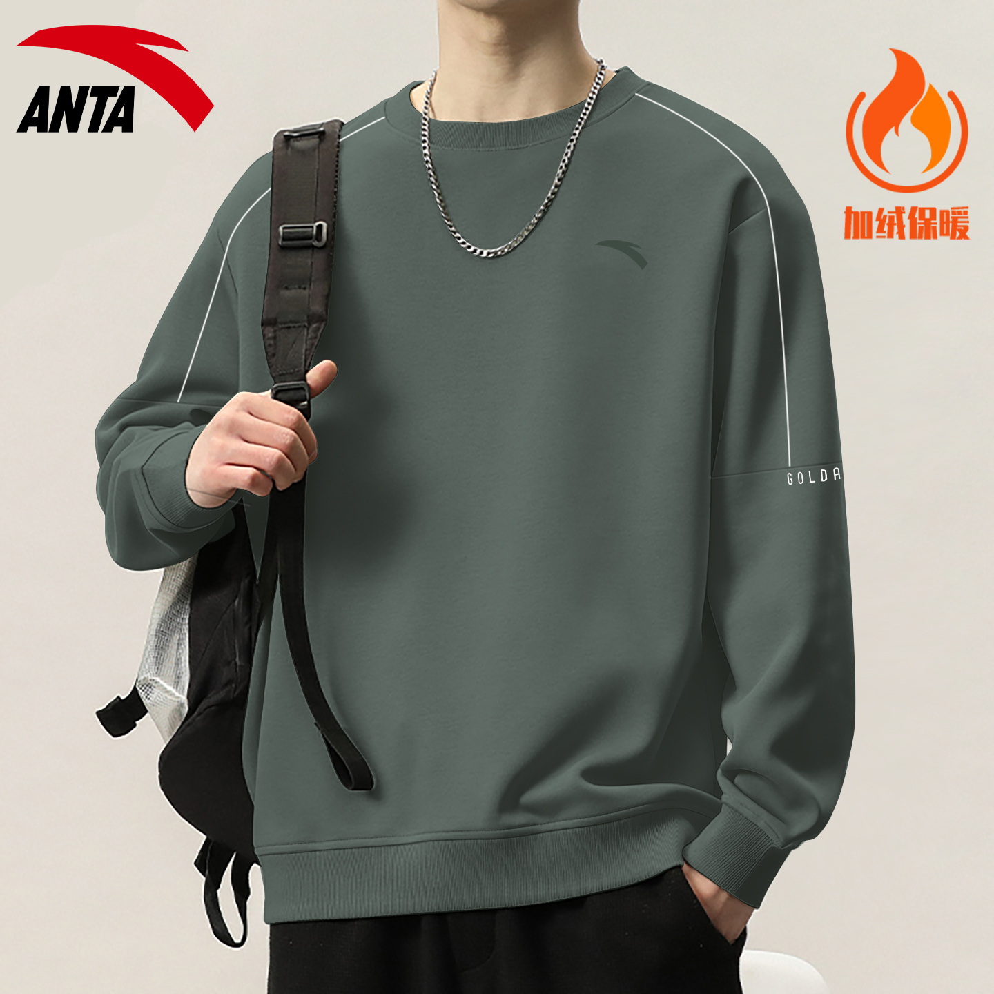 安踏圆领卫衣男士加绒加厚2025