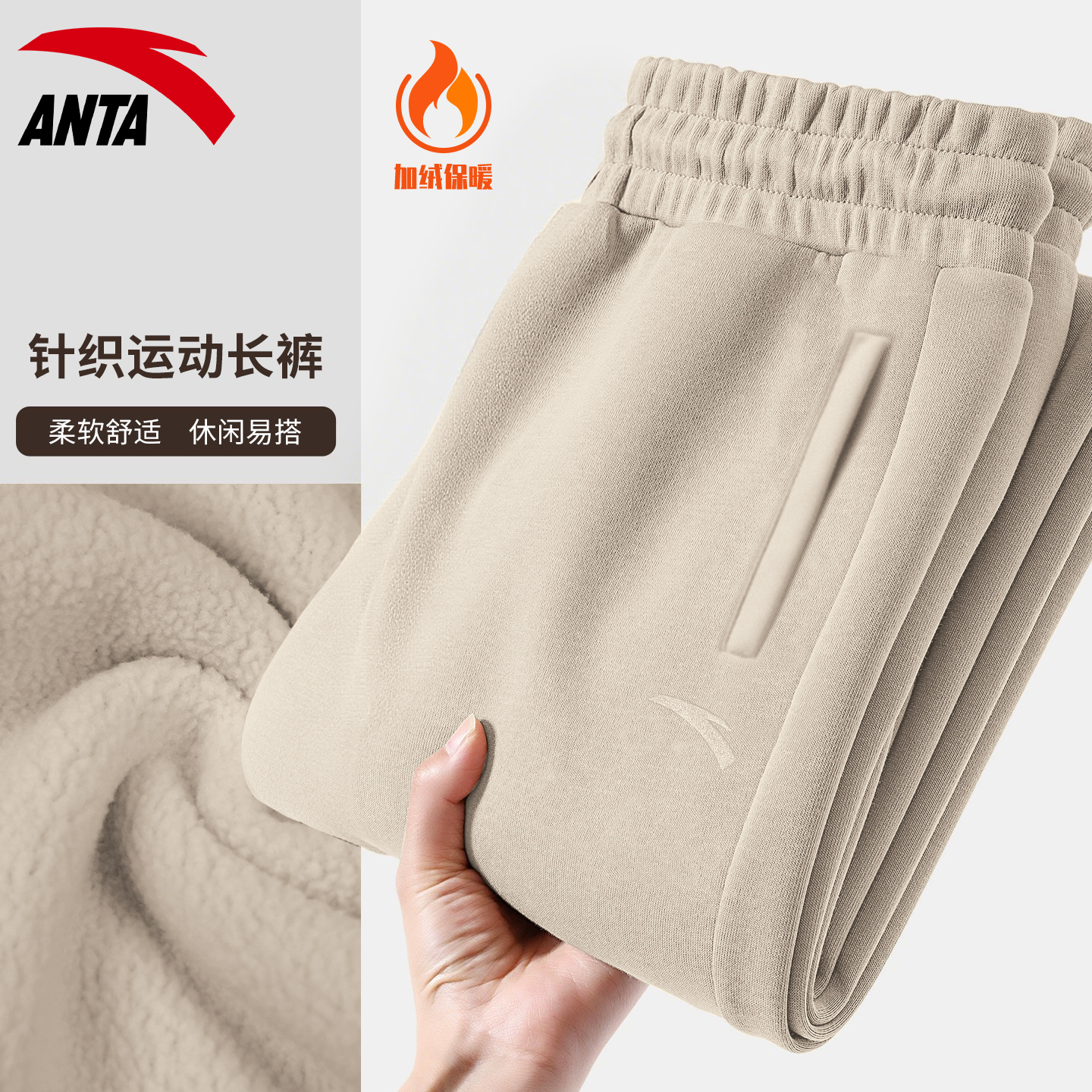 安踏运动裤男加绒保暖束脚跑步