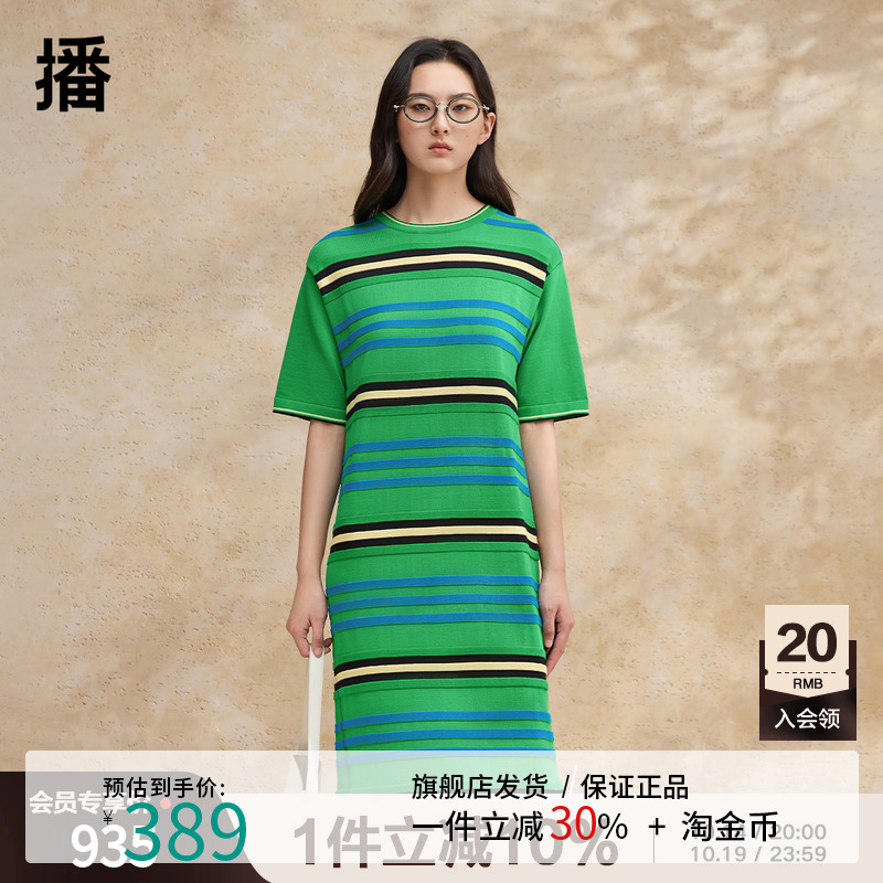 播优雅条纹圆领连衣裙女2024夏季新款商场同款T恤裙BDR2LD1382