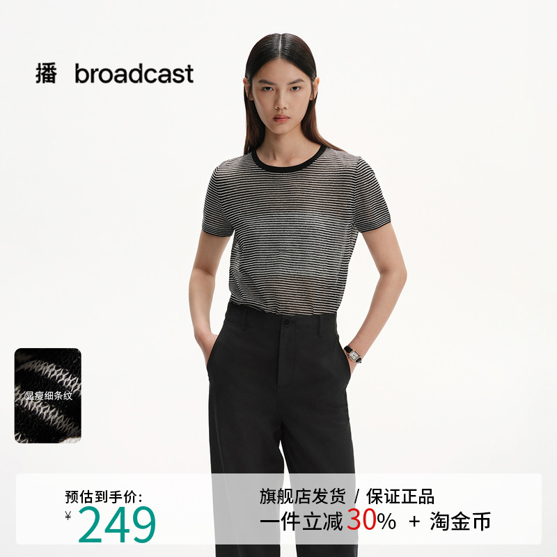 播黑白条纹薄款短袖针织衫女25春夏新款chic韩系上衣DDS2SD5107