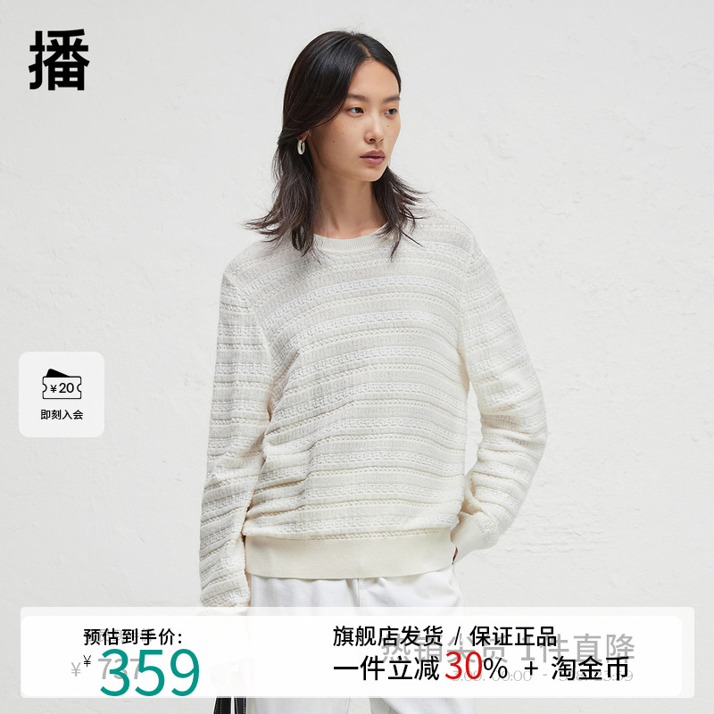 播商场同款设计师胶囊系列圆领毛衣女24秋温柔上衣BDR3SD3078