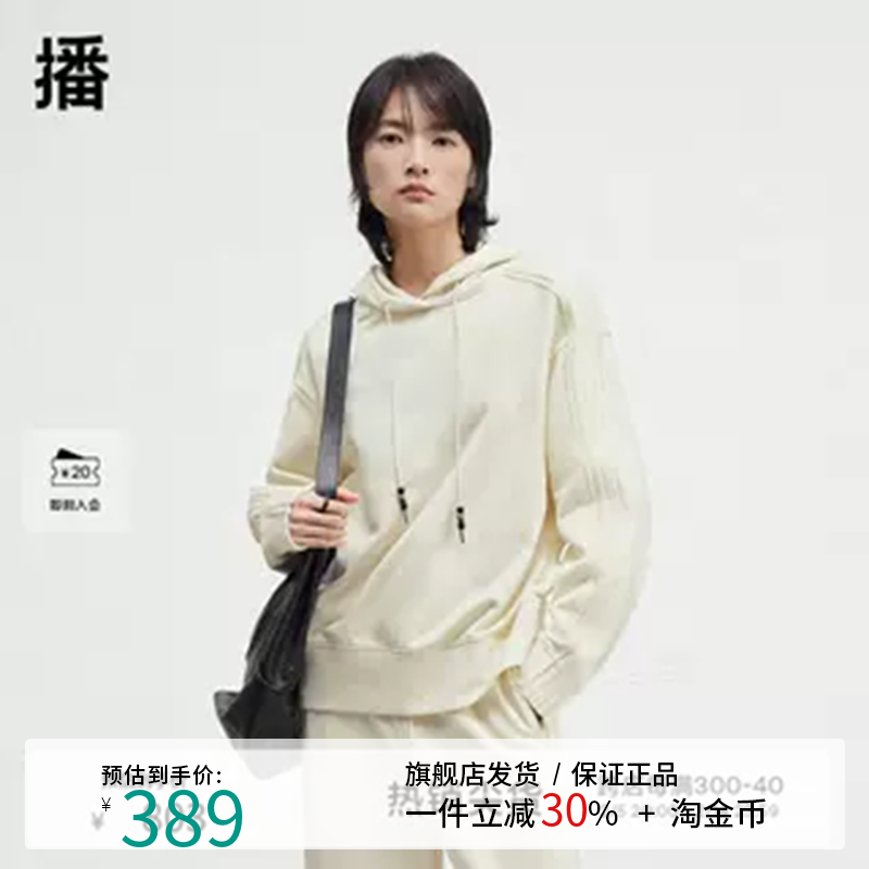 播商场同款连帽领卫衣女24秋冬新款休闲风软糯宽松上衣BDR4VD3980