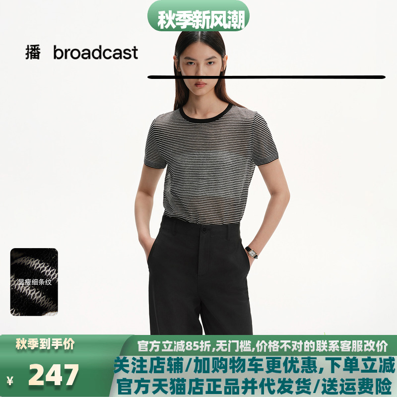 播黑白条纹薄款短袖针织衫女25春夏新款chic韩系上衣DDS2SD5107