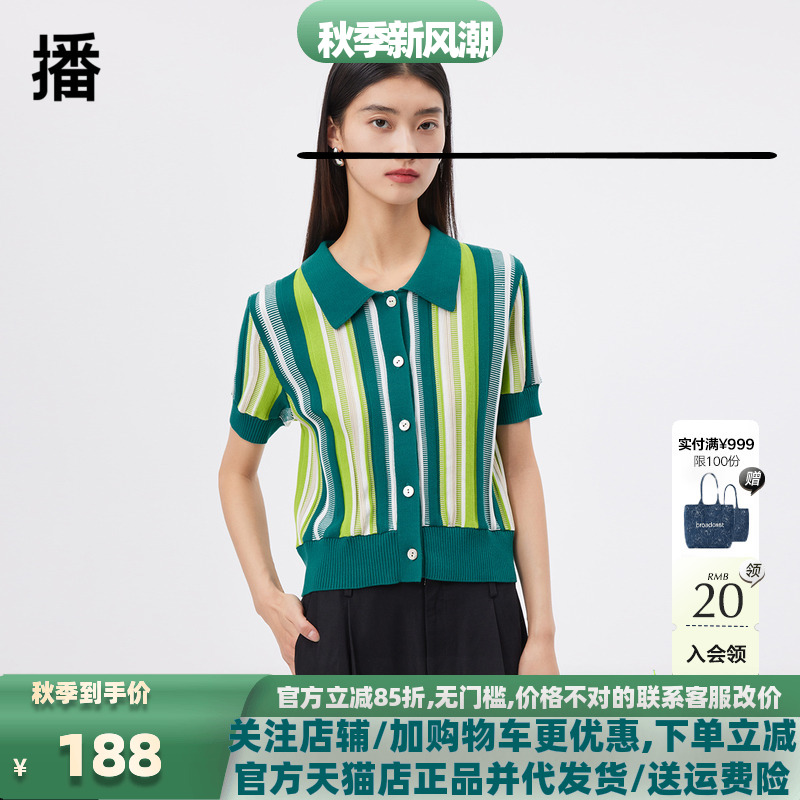 播商场同款夏季新款休闲修身活力撞色条纹开衫女BDQ2UD1201