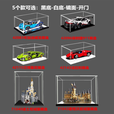 手办乐高积木城堡车展示盒