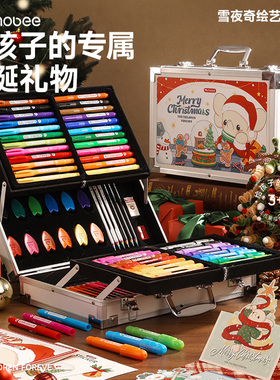 mobee儿童圣诞款绘画艺术礼盒小学生水彩笔可水洗蜡笔彩铅画画工具美术专用套装男孩女孩幼儿园新年生日礼物