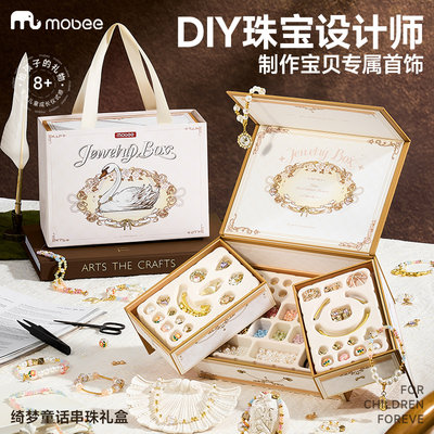 mobee女儿的宝藏首饰盒新年礼物