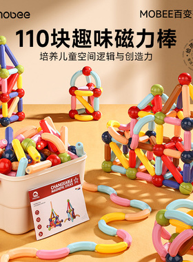 mobee百变磁力棒儿童益智宝宝磁吸积木拼装玩具男女孩节生日礼物