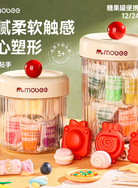 mobee彩泥橡皮泥无毒diy儿童食品级男女孩玩具幼儿园专用超轻黏土