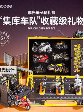 mobee摩托车玩具男孩仿真合金机车模型赛车儿童回力玩具车手办