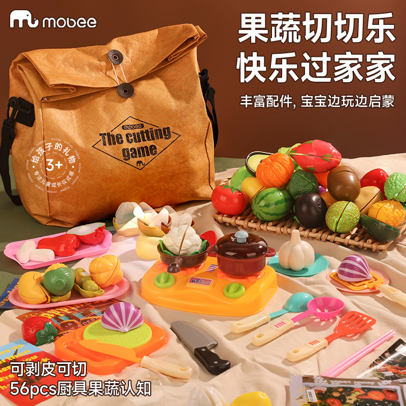 mobee儿童水果切切乐男女孩过家家仿真果蔬厨房玩具套装生日礼物