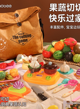 mobee儿童水果切切乐男女孩过家家仿真果蔬厨房玩具套装生日礼物