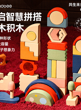 mobee儿童木质积木益智拼装宝宝智力动脑开发玩具3到6岁生日礼物