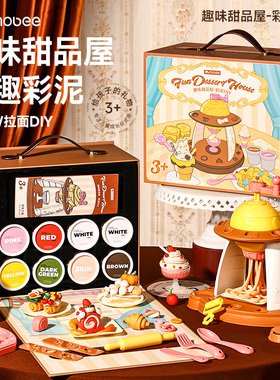 mobee儿童彩泥橡皮泥diy安全无毒粘土幼儿园专用手工黏土模具套装