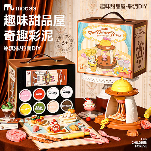 mobee儿童彩泥橡皮泥黏土套装