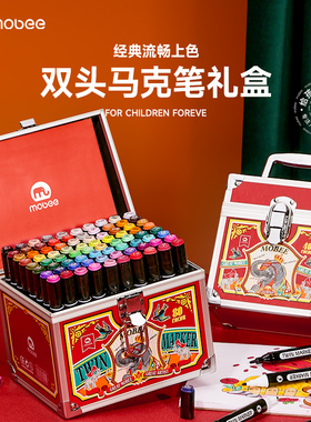 mobee马克笔套装美术生专用40色80色正版小学生儿童双头手绘画画工具用品幼儿园动漫油性水彩笔新年送礼盒