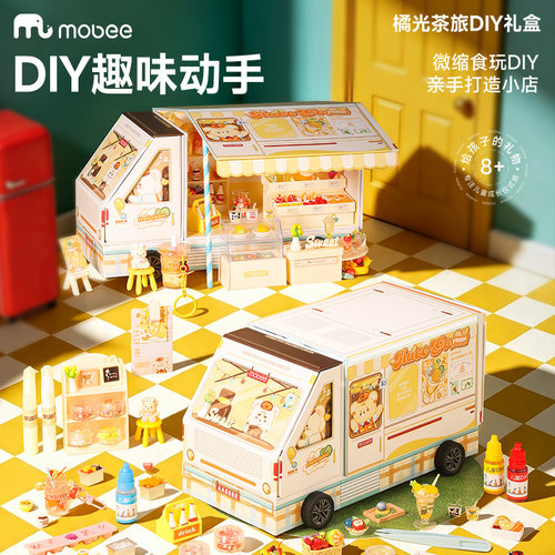 mobee儿童食玩diy创意手工玩具