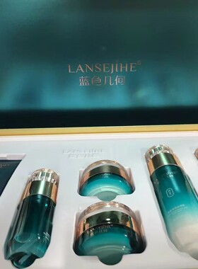 蓝色几何绿盒提亮肤色护肤品套装保湿补水亮白实体店正品六件套代