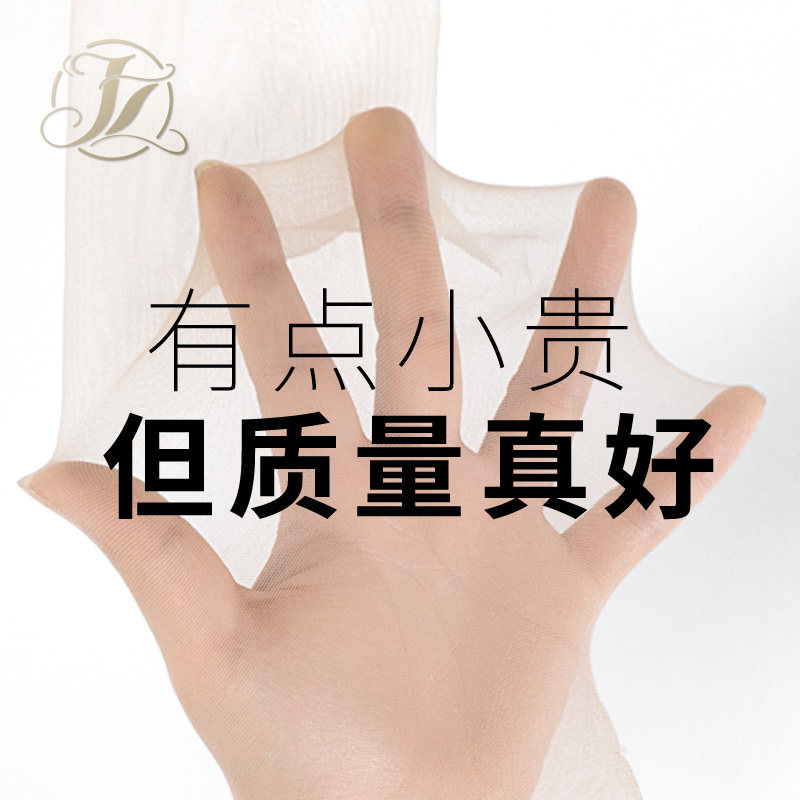 菁织丝袜女薄款光腿神器夏季防勾丝菠萝袜黑肉色隐形天鹅绒连裤袜,女士内衣/男士内衣/家居服,连裤袜/打底袜,淘宝优惠券,粉丝福利购,淘宝优惠卷