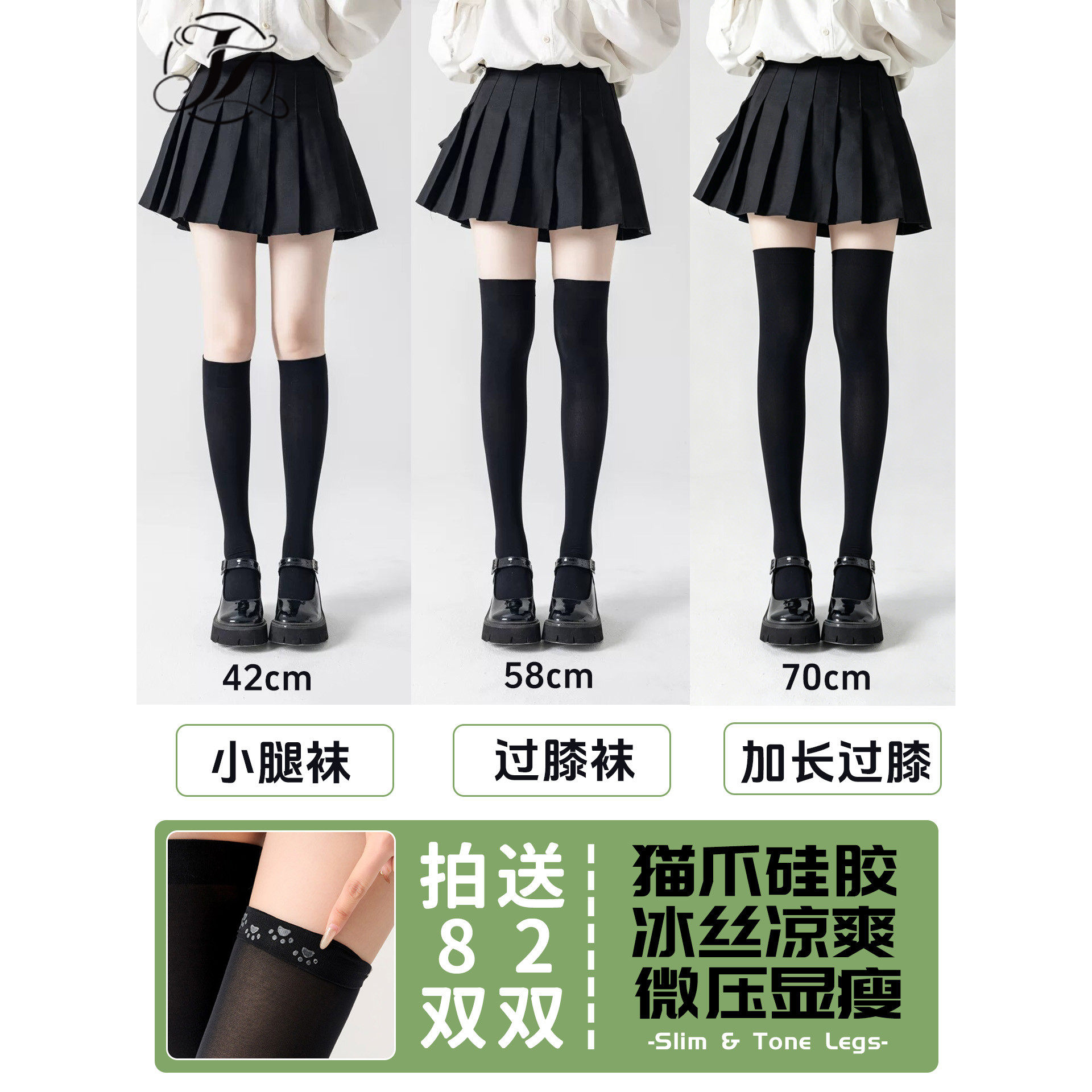高个子微压力塑性小腿袜JK过膝袜