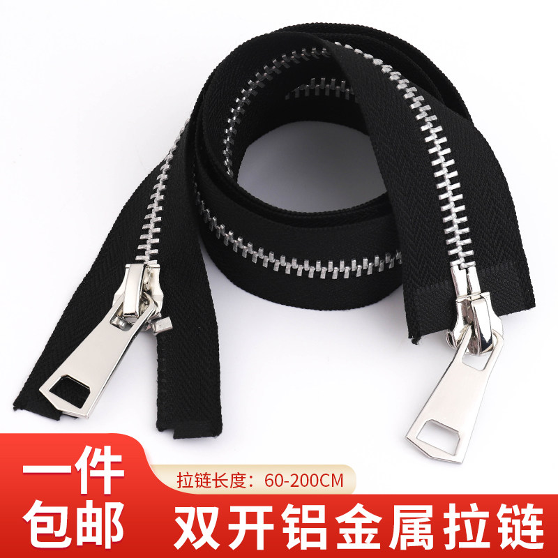 8号金属拉链双头双开衣服羽绒服外套长款双拉铝轻金属拉锁闭口Y牙,居家布艺,拉链,淘宝优惠券,粉丝福利购,淘宝优惠卷