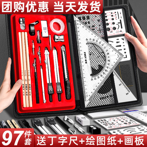 工程机械制图绘图工具圆规专业绘图作图工具套装大学生建筑土木学
