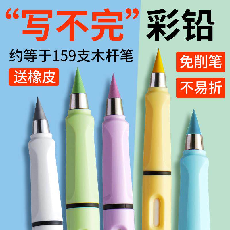 新款彩铅笔画画专用12色免削可擦永恒铅笔美术生彩铅儿童初学者素