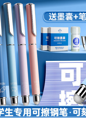 钢笔小学生专用三年级可擦热