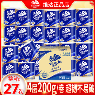 维达卷纸200克27卷整箱 卫生纸实惠装厕纸家用厕所纸巾手纸家庭装