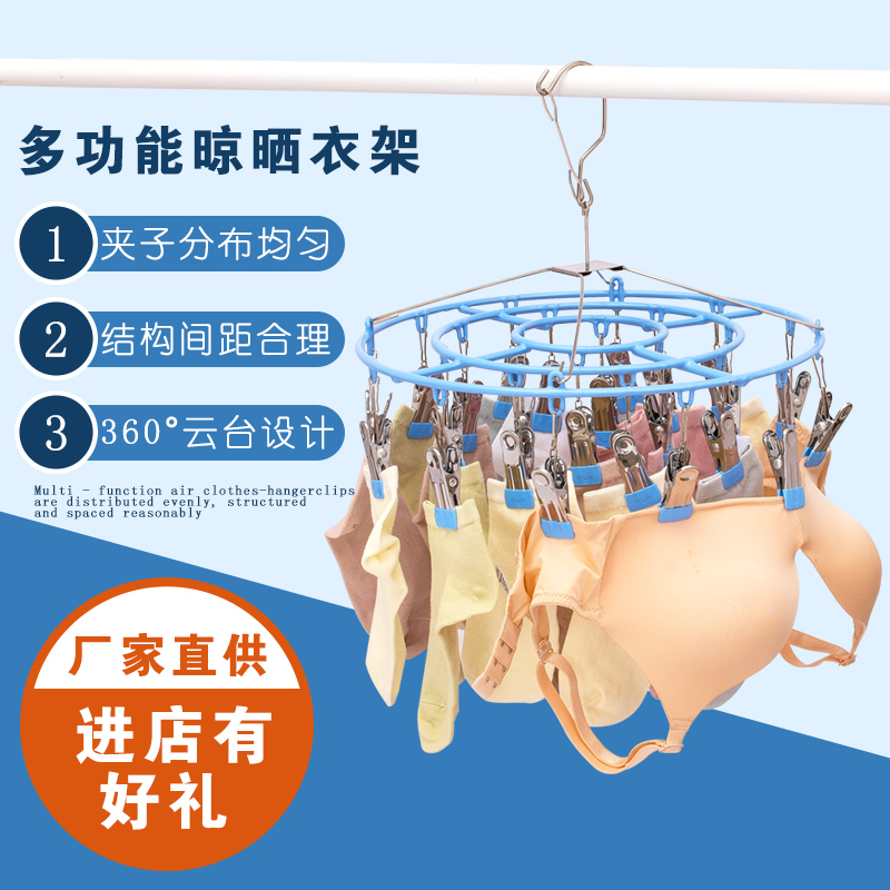 晾晒架不锈钢圆形多功能防风挂钩