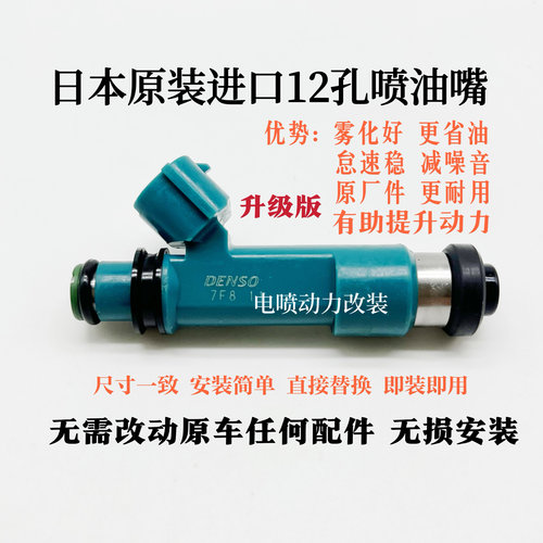 六代雅阁奥德赛ra6喷油嘴