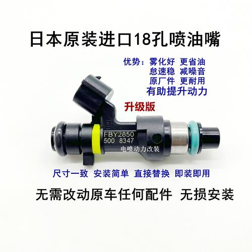 适用广汽指南者 道奇酷威 自由光 PT漫步者 自由客2.4 18孔喷油嘴
